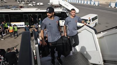 بعثة الأهلي تغادر إلى الكونغو على متن رحلة خاصة لمصر للطيران