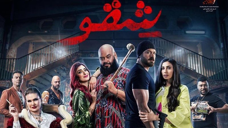 بوستر الفيلم، فيتو