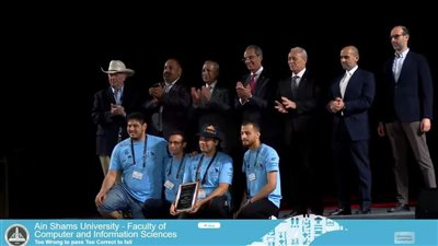 حاسبات عين شمس تحصد المركز الأول عربيًا وأفريقيًا في المسابقة العالمية للبرمجيات 