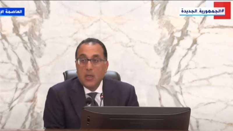 الدكتور مصطفى مدبولي،