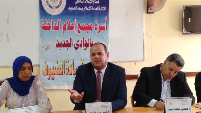 ندوة إعلام الداخلة،