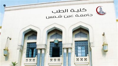 كلية طب عين شمس تحتفل بالأسبوع العالمي للجلوكوما