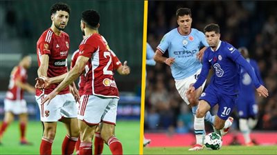 مواعيد مباريات اليوم السبت والقنوات الناقلة، أبرزها مان سيتي ضد تشيلسي والأهلي ومازيمبي