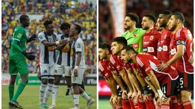 الأهلي والترجي يتفوقان تاريخيا على مازيمبي وصن داونز.. الأحمر يتحدى الإصابات أمام بطل الكونغو.. وحذر تونسي من الجنوبيين