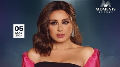 تعرف على أسعار حفل أنغام في دبي 