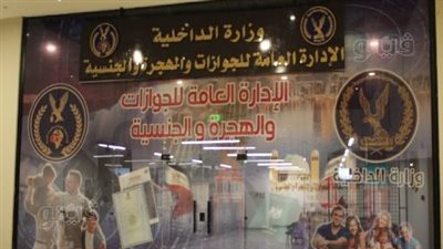 الداخلية: 3 منافذ جديدة بالمولات التجارية لإصدار الجوازات كمرحلة أولى 