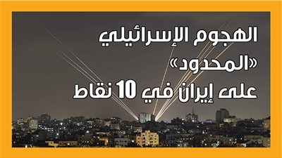 الهجوم الإسرائيلي 