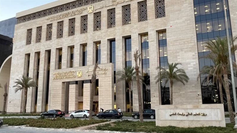 وزارة التعليم العالي،فيتو