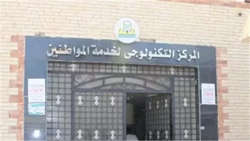 مراكز التكنولوجيا
