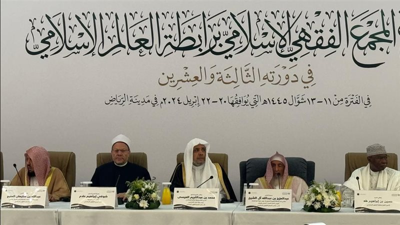  اجتماعات مجلس المجمع