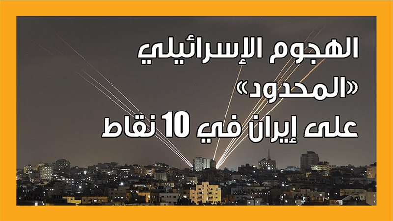 خامنئي ونتنياهو،