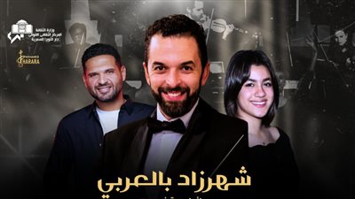 مؤلفات شرقية وغربية في شهرزاد بالعربي على المسرح الصغير 