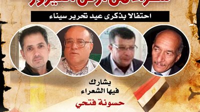 شعراء من أرض الفيروز، أمسية جديدة في بيت الست وسيلة الليلة 