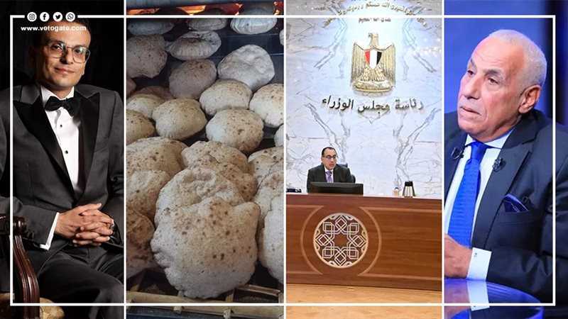 أخبار مصر، فيتو