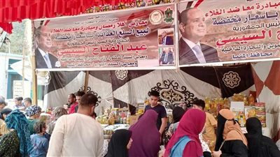 بأسعار مخفضة وجودة مناسبة، توفير السلع الغذائية للمواطنين بالمنيا