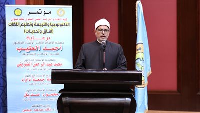 رئيس جامعة الأزهر: الترجمة رسول الفكر والثقافة بين الشعوب مختلفة الألسنة