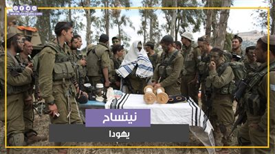 نيتساح يهودا.. معلومات عن أول كتيبة في جيش الاحتلال الإسرائيلي تتعرض لعقوبات أمريكية (فيديوجراف)
