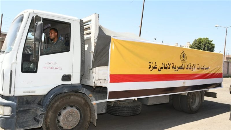 الأوقاف تسلم السلع