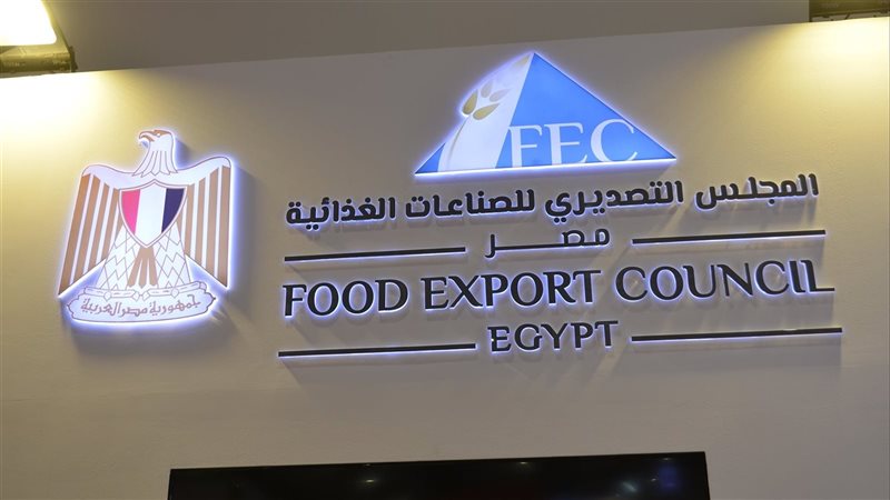  المجلس التصديرى