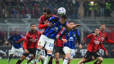 إنتر يتقدم على ميلان 0/1 في الشوط الأول بالدوري الإيطالي