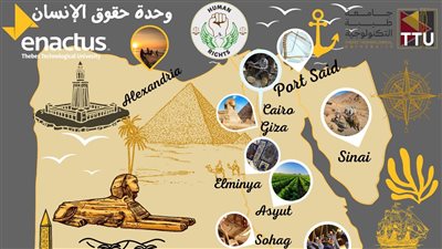 جامعة طيبة التكنولوجية تحتفل بيوم التراث الشعبي الأول، 14 مايو