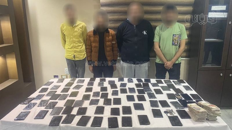 ضبط المتهمين،فيتو