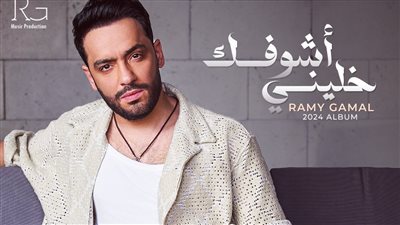 رامي جمال يروج لألبومه الجديد 