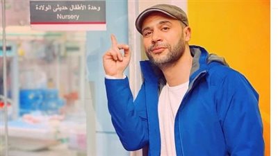 محمد إمام يرزق بمولود جديد ويصفه بـ الزعيم الصغنن