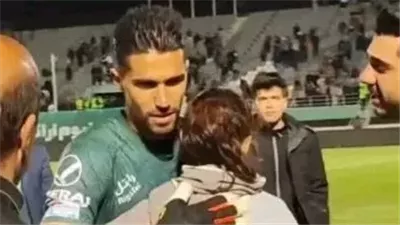 حضن لفتاة يتسبب في إيقاف الحارس الإيراني حسين حسيني 