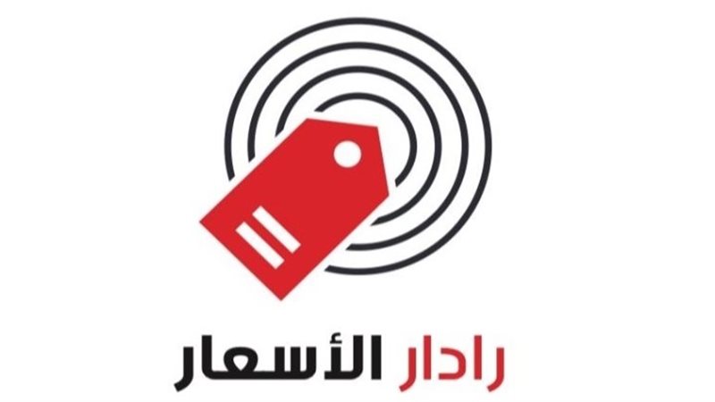 تطبيق رادار الأسعار،فيتو