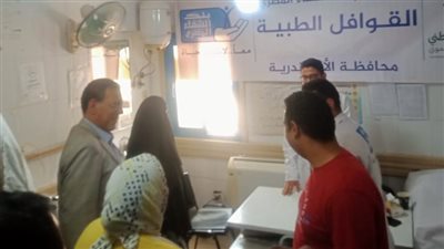 الكشف علي 700 مريض خلال قافلة طبية بحي العامرية أول