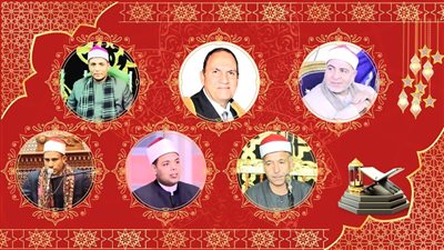  بالأسماء، الأوقاف تعلن انطلاق الختمة القرآنية المرتلة لأول مرة بمسجد السيدة زينب 