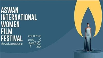 رحلة 404 أفضل فيلم مصري، قائمة جوائز مهرجان أسوان لأفلام المرأة بدورته الثامنة