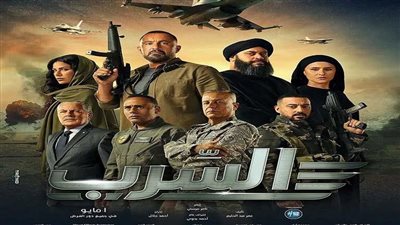  الحكاية خلصت برجوع الحق، طرح بوستر جديد لفيلم السرب 