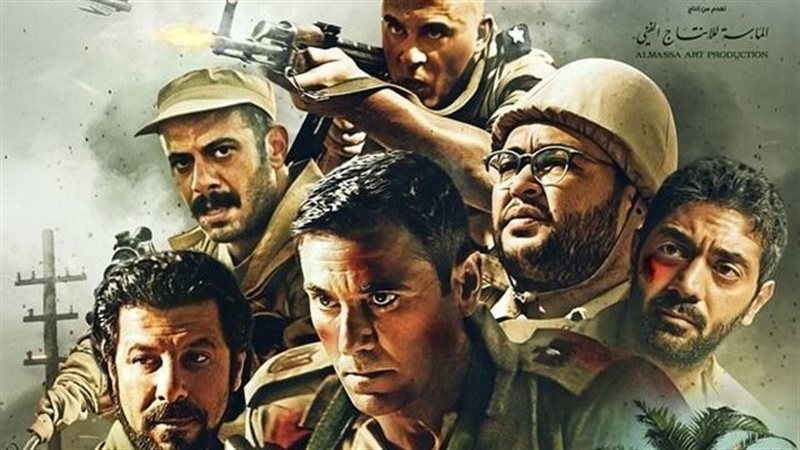 أبطال فيلم الممر،