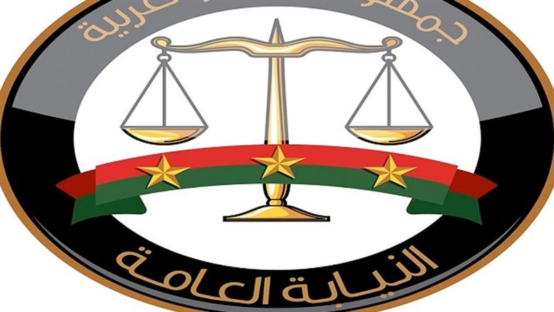 النيابة العامة، فيتو