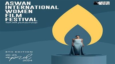 قومي المرأة يهنئ الأفلام الفائزة بمهرجان أسوان 