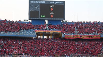 جماهير الأهلي تملأ مدرجات استاد القاهرة استعدادا لمواجهة مازيمبي الكونغولي (صور)