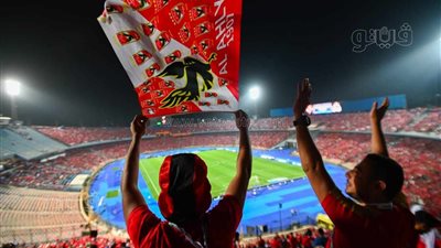 شاهد هتافات جماهير الأهلي قبل بداية مباراة مازيمبي