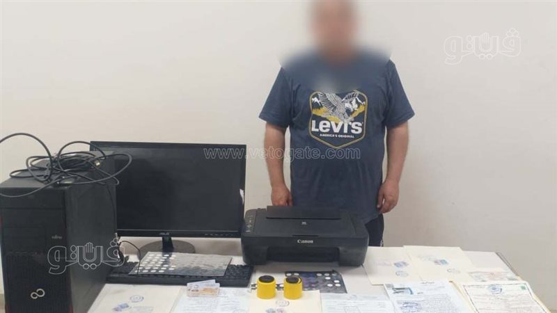 ضبط صاحب شركة لتزوير