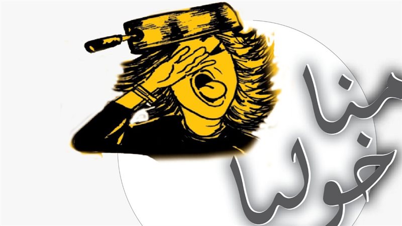 مناخوليا، فيتو