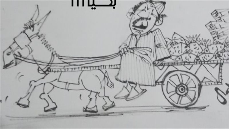 مقاطعة السمك في كاريكاتير