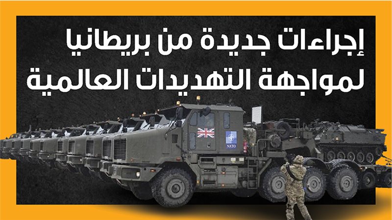 الجيش البريطاني،