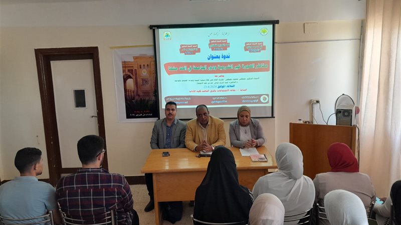 جامعة الوادي الجديد،