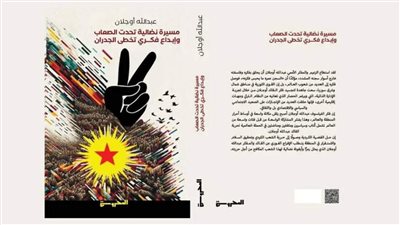 دار المحروسة تصدر 