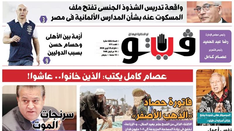 الصفحة الأولى من