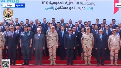 الرئيس السيسي يتوسط صورة تذكارية بعد افتتاحه مركز البيانات والحوسبة السحابية الحكومية 