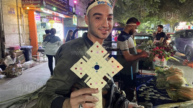 عيد السعف، فيتو