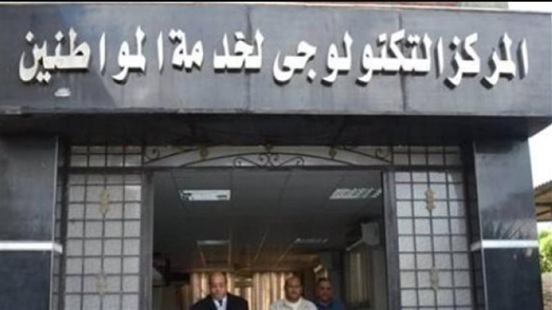 المراكز التكنولوجية