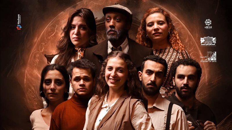 مسرحية قبل أن تبرد